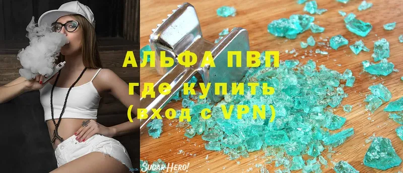 хочу наркоту  Балей  Альфа ПВП СК 