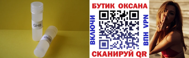 Бутират BDO 33%  Балей 