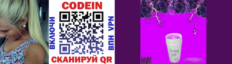 Кодеиновый сироп Lean Purple Drank  Балей 