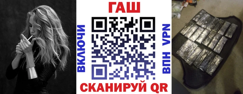 Гашиш хэш  закладки  Балей 