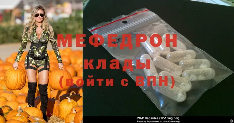 МЕФ mephedrone  Балей 