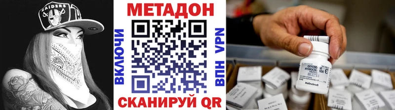 Метадон белоснежный  нарко площадка наркотические препараты  Балей  купить  сайты 